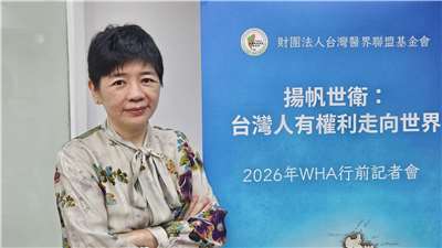 台灣醫界聯盟基金會執行長林世嘉指出，台灣受到眾多友邦和民主國家支持，呼籲世界衛生組織應讓台灣有意義地參與全球衛生事務、加入國際公約和各種WHO技術性機制等。(資料照/劉品希 攝)