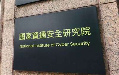 5月報稅季，國家資通安全研究院示警駭客以稅務郵件發動攻擊。 (圖:中央社檔案照)
