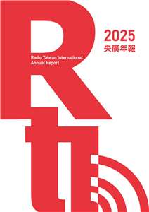 2025年報封面
