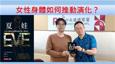 黃貞祥（清華大學生命科學系副教授）