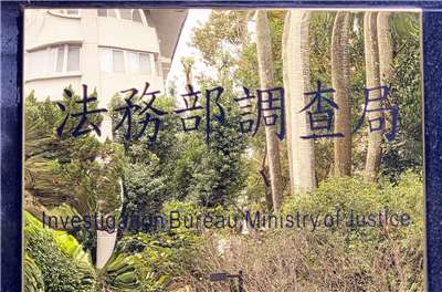 法務部調查局13日表示，資安工作站發現社群媒體近日散布「漢他病毒是BNT疫苗的不良反應」不實訊息，12日約談王姓嫌疑人到案。(劉玉秋攝)
