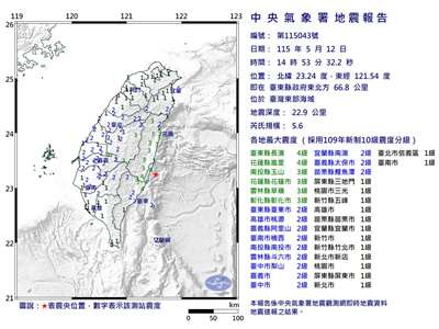 台灣東部海域發生規模5.6地震。(圖：氣象署)