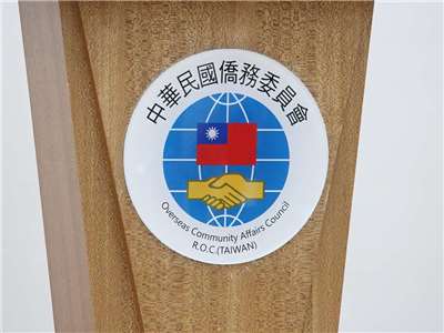 僑委會27日表示，國民黨主席鄭麗文破壞僑委會名譽，非常不可取 (央廣檔案/記者王照坤 攝)