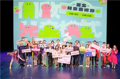 2026台北兒童藝術節集結7國藝術團隊，將從6月30日至8月6日熱鬧登場。