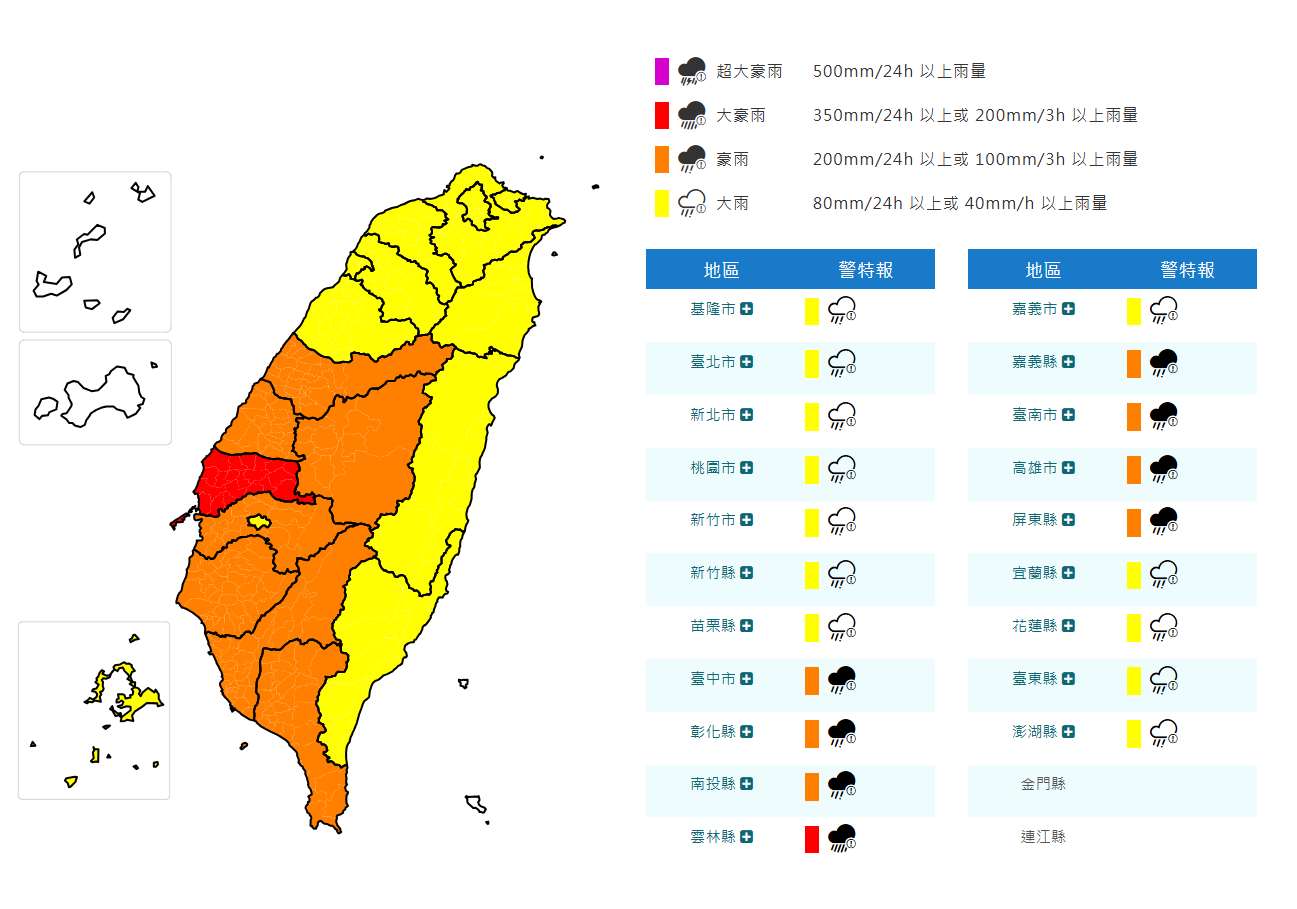 中央氣象署持續對全台發布豪雨特報。(圖:中央氣象署)