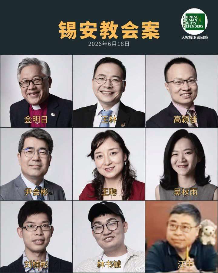 錫安教會案中包括金明日主任牧師在內、目前仍遭到羈押的九名教會核心領袖(取自人權捍衛者網路)