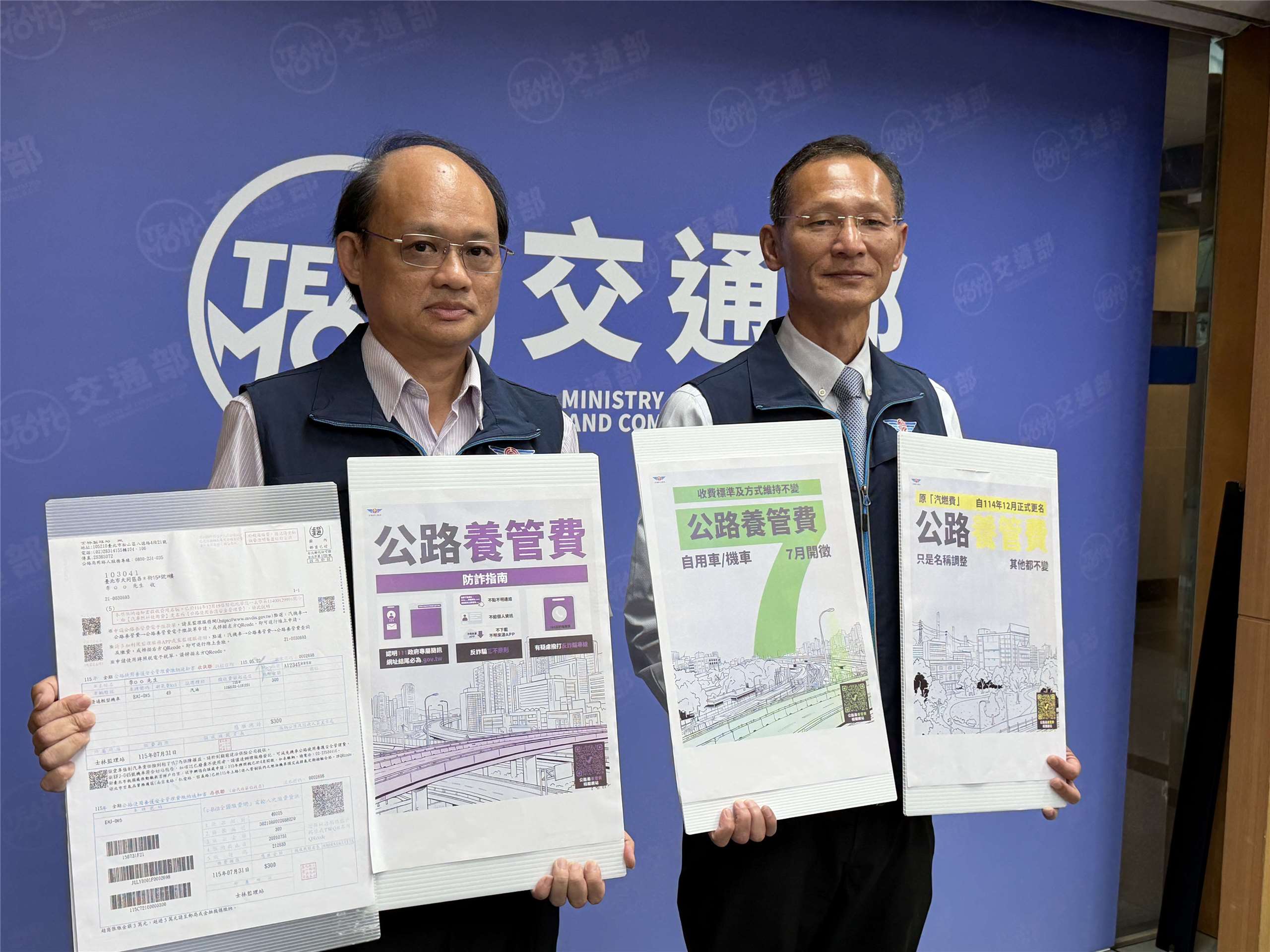 公路局長林福山(右)18日率領所屬說明7月開徵的汽燃費將正式更名「公路養管費」，並提醒民眾防詐三原則。(吳琍君 攝)