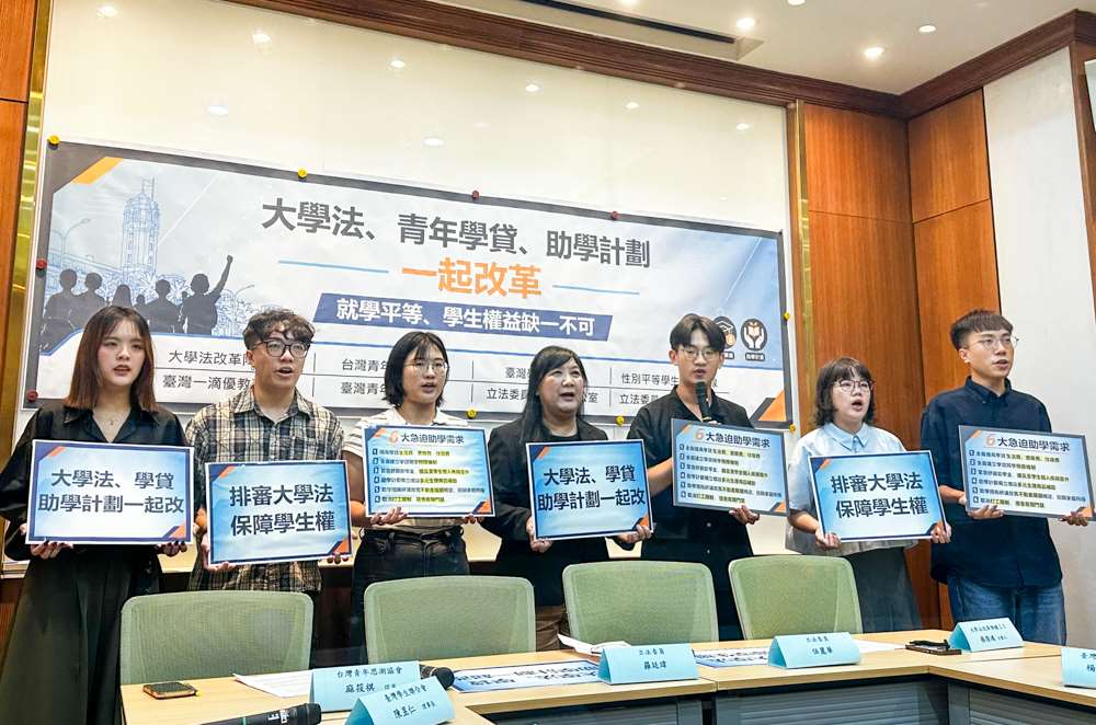 多個學生團體代表4日呼籲大學法、青年學貸、助學計畫一起改革，讓學生權益獲得全面保障。(楊雨青攝)