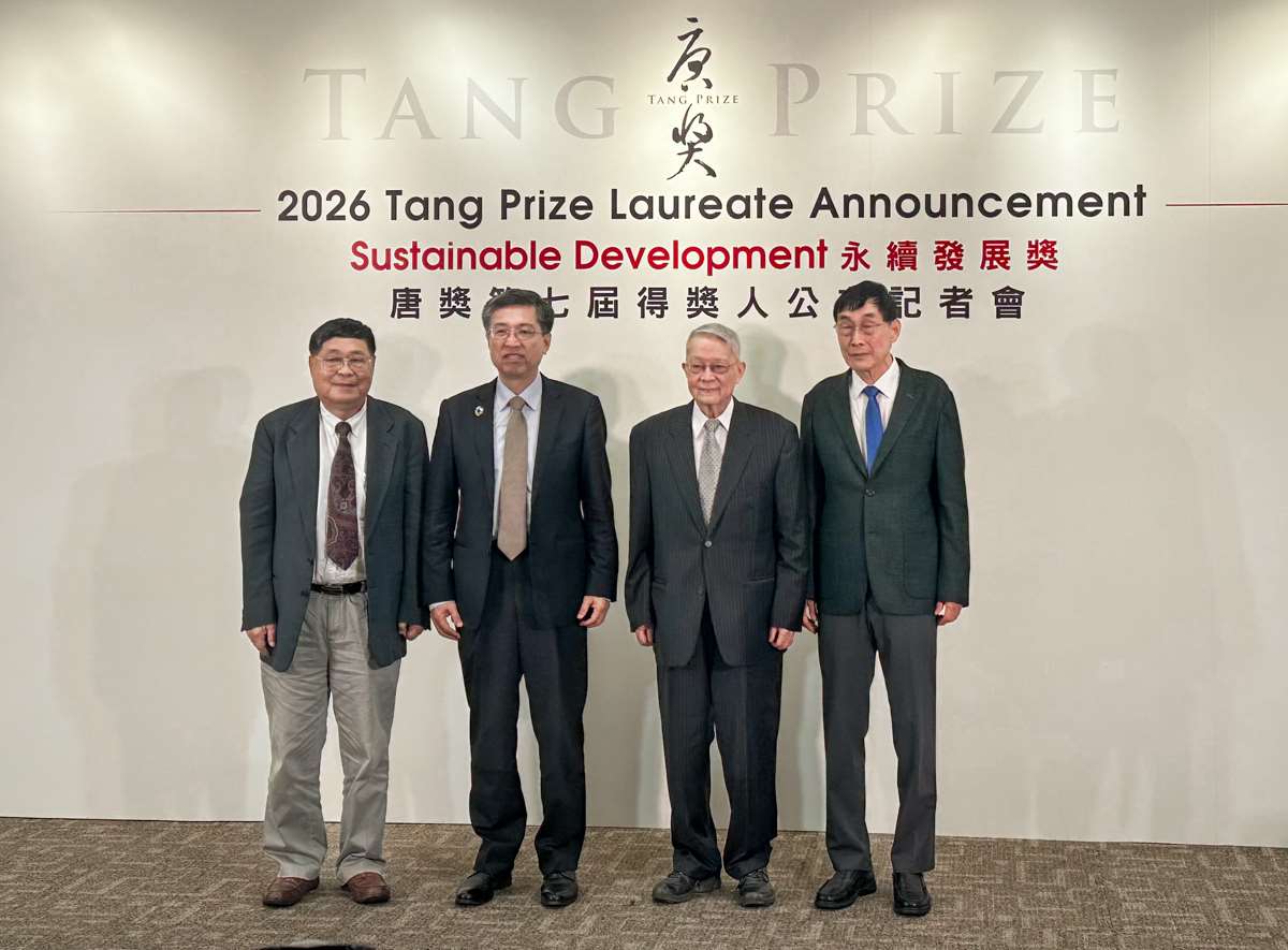 唐獎基金會15日公布2026永續發展獎得主，左二為唐獎基金會執行長陳振川，右二為永續發展獎召集人劉兆漢。(楊雨青攝)