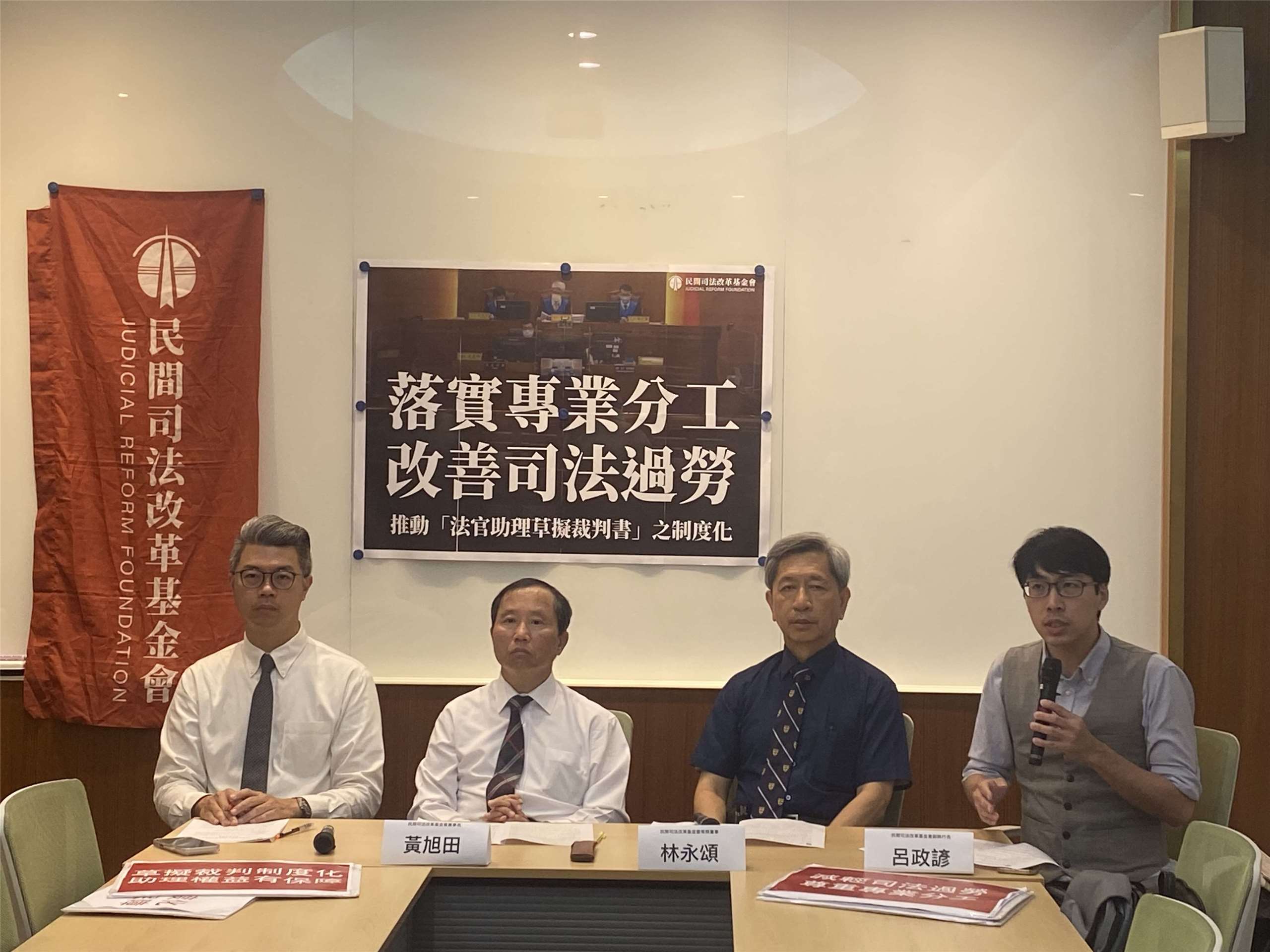 民間司法改革基金會今天（4日）在立法院舉行「落實專業分工　改善司法過勞－推動「法官助理草擬裁判書」之制度化」記者會。（陳念宜 攝）