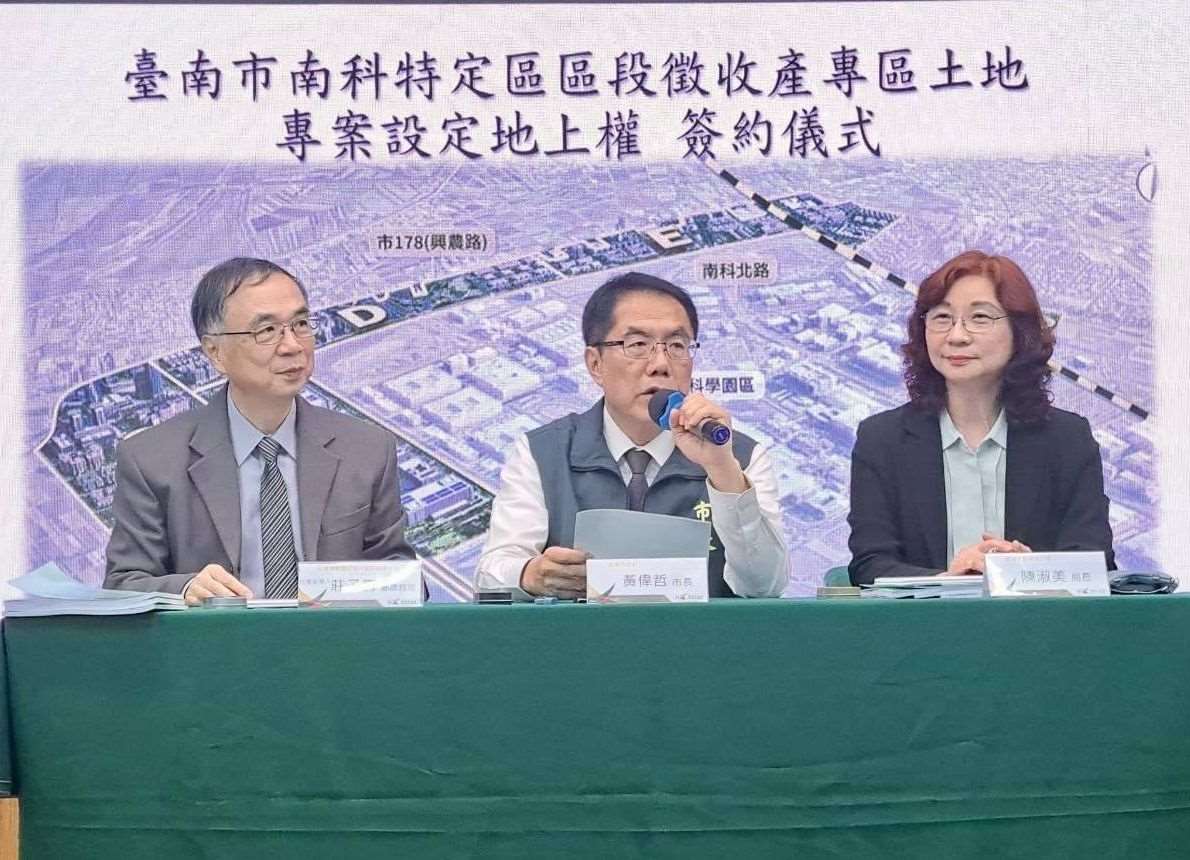 台南市政府10日宣布，已於9日與台積電完成簽約，提供南科特定區開發區塊A區共22筆土地。(圖 : 台南市政府提供)