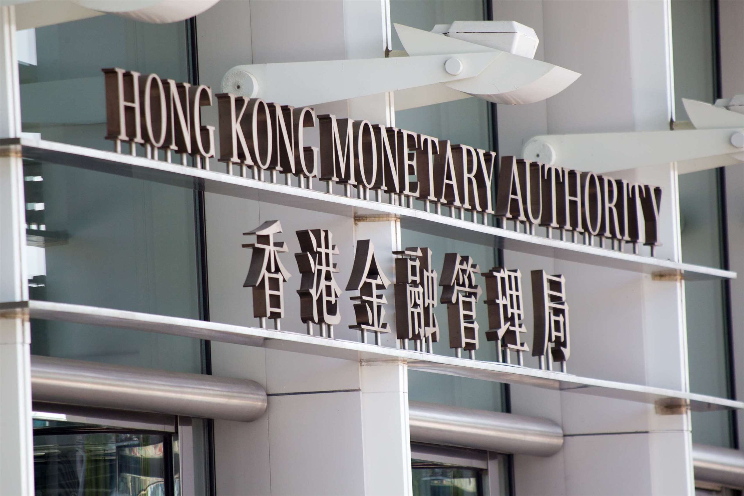 香港金融管理局致函銀行，要求它們為大陸投資者開設及管理投資帳戶時，必須實施額外措施，以應對監管要求。