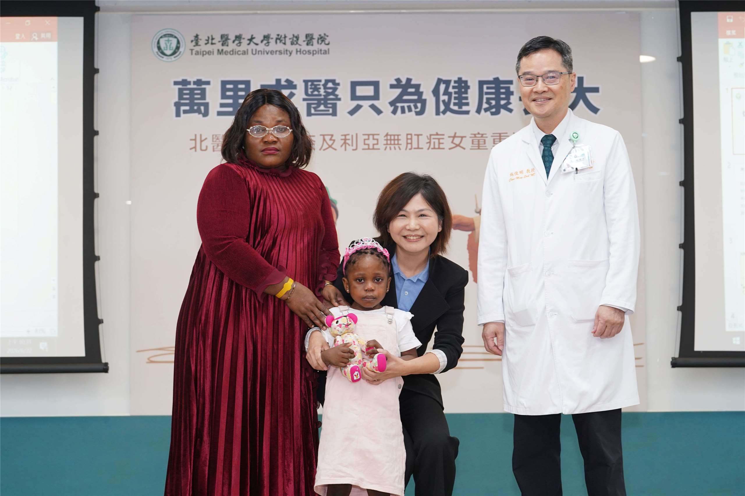 北醫附醫與台灣路竹會、麥當勞叔叔之家共同努力，協助奈及利亞女童Miracle重拾健康。圖左起為女童母親Jennifer、病童Miracle、麥當勞叔叔之家慈善基金會經理周汝玲、北醫附醫院長施俊明。(北醫附醫提供)
