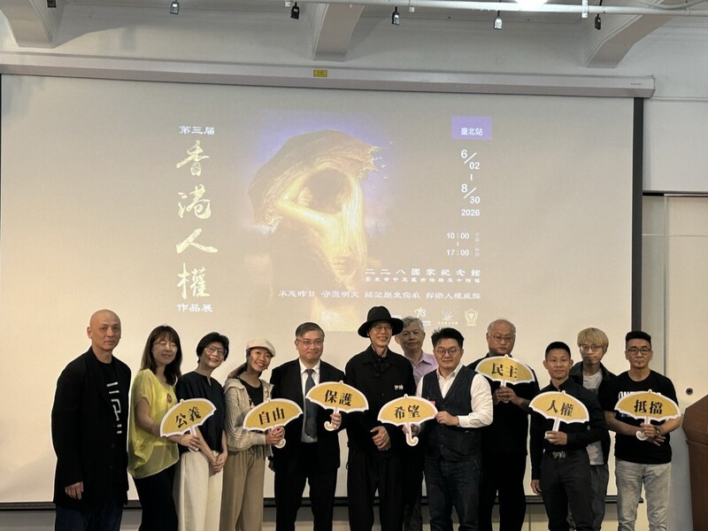 第3屆香港人權作品展2日在二二八國家紀念館開幕，展覽主題為「保護、希望與抵抗」。
（華人民主書院協會提供）