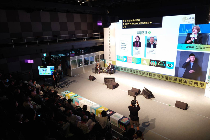 文化部13日、14日於台南國家美術館舉辦「2026第3屆國家語言發展會議」，13日辦理國際學術研討會，邀請國內外專家學者交流。