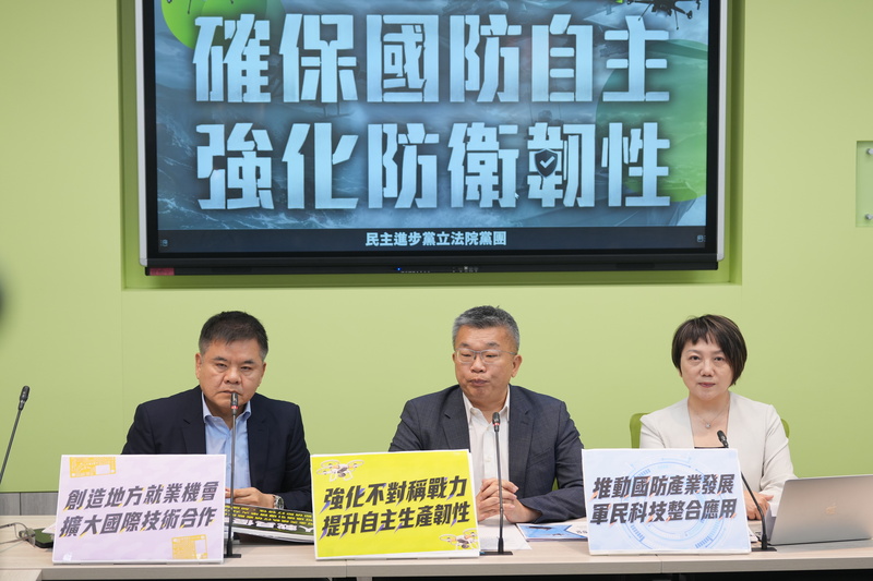 CD
民進黨團籲支持國防自主無人載具採購條例
民進黨立法院黨團總召蔡其昌（中）、幹事長莊瑞雄
（左）、書記長范雲（右）22日舉行「國防自主無人
載具採購特別條例」記者會，說明國防自主的重要
性，希望在野黨支持完成立法程序，共同捍衛國家安
全。
中央社記者徐肇昌攝　115年6月22日