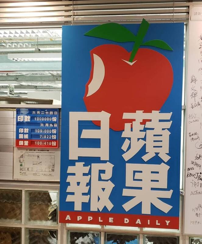 香港蘋果日報停業5年，前記者Joan（化名）最難放下的不是報社結業，而是獄中的同事。圖為蘋果日報大樓內標註2021年6月24日印刷了100萬份報紙。（受訪者提供）