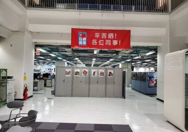 香港蘋果日報於2021年6月23日宣布停業，在最後的歲月裡，蘋果日報辦公室掛有「辛苦晒（了）！各位同事！」的橫幅。（受訪者提供）