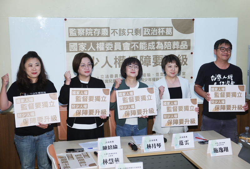 民進黨立委林月琴（中）、陳培瑜（左2）、范雲（右2）與兒少人權團體26日在立法院舉行「監察院
存廢不該只剩政治杯葛，國家人權委員會不能成為陪葬品，兒少人權保障要升級」記者會。