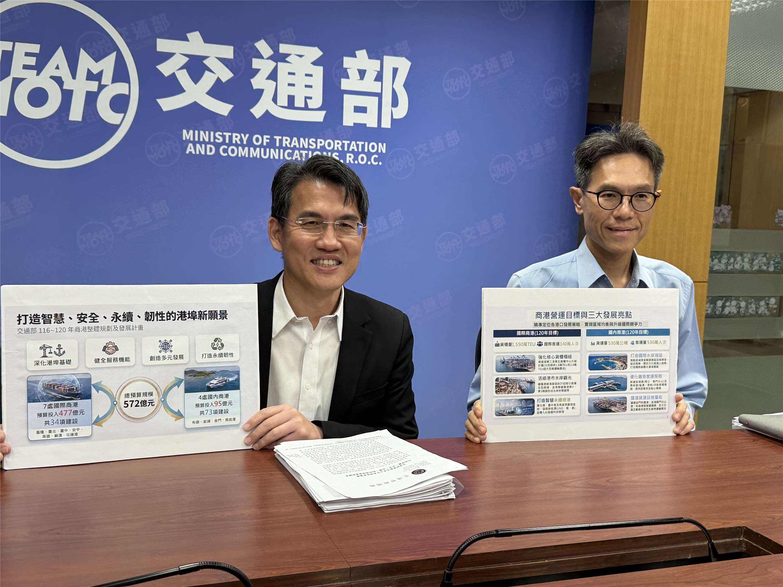 航政司長韓振華(左)12日率領所屬說明交通部已於5月底向行政院呈報「國際暨國內商港整體規劃及發展計畫」，預計未來5年內斥資新台幣572億元，打造兼具「智慧、安全、永續、韌性」的台灣港群新風貌，引領台灣海運再創下一個黃金10年。(吳琍君攝)