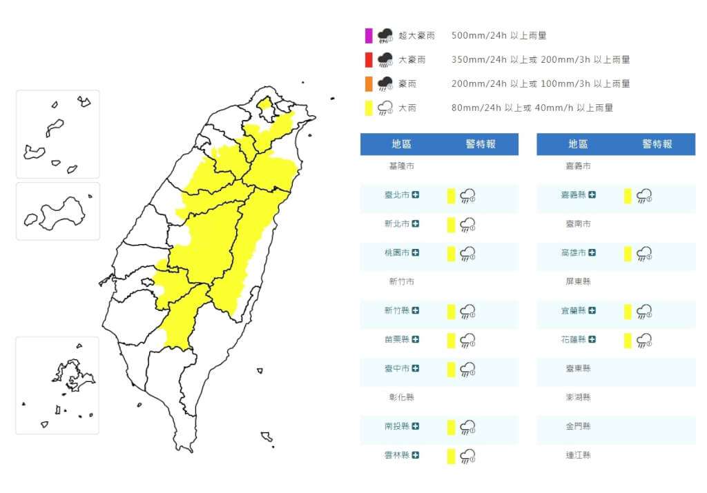 中央氣象署17日下午發布12縣市大雨特報。（圖：氣象署）