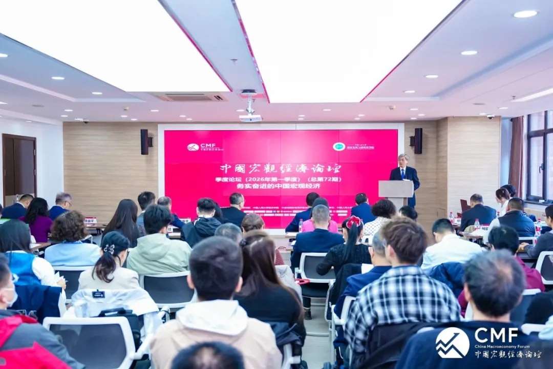 多名中國現任及前任政府顧問日前出席北京「中國宏觀經濟論壇」時，公開呼籲中國政府糾正「生產強，需求弱」的情況。(資料照/翻攝中國宏觀經濟論壇官網)