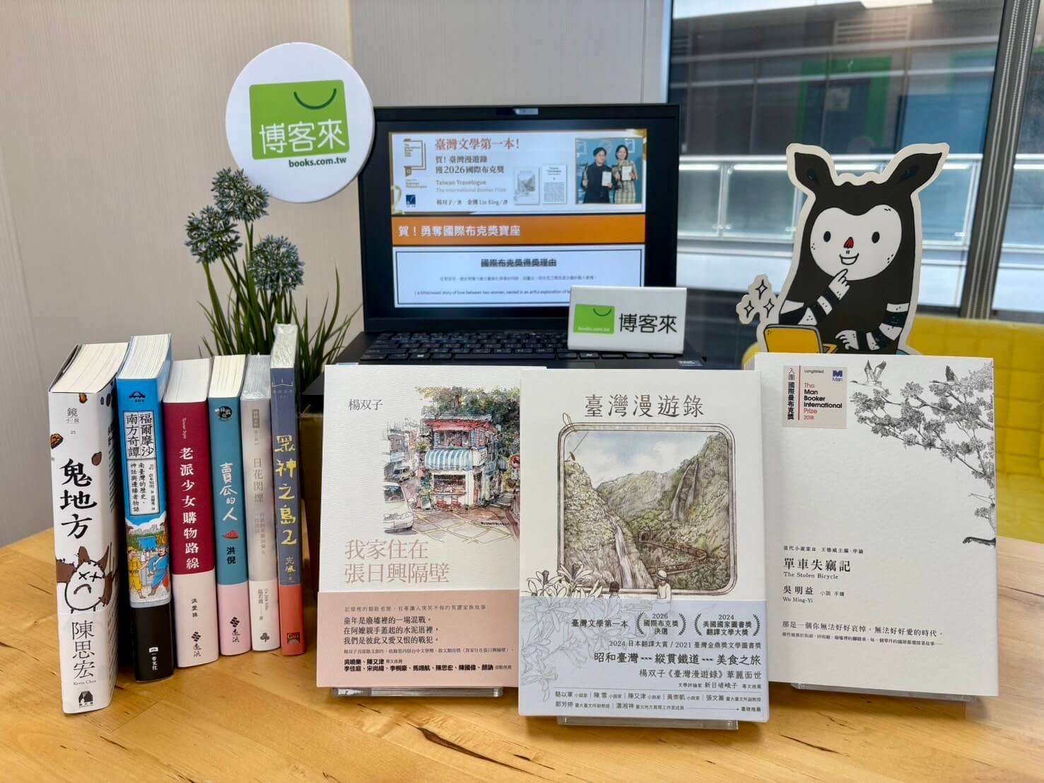 《臺灣漫遊錄》勇奪國際布克獎後，在國內掀起閱讀熱潮，博客來網站銷售與預購量突破2萬本，連英日韓文版銷售也攀升。(博客來提供)