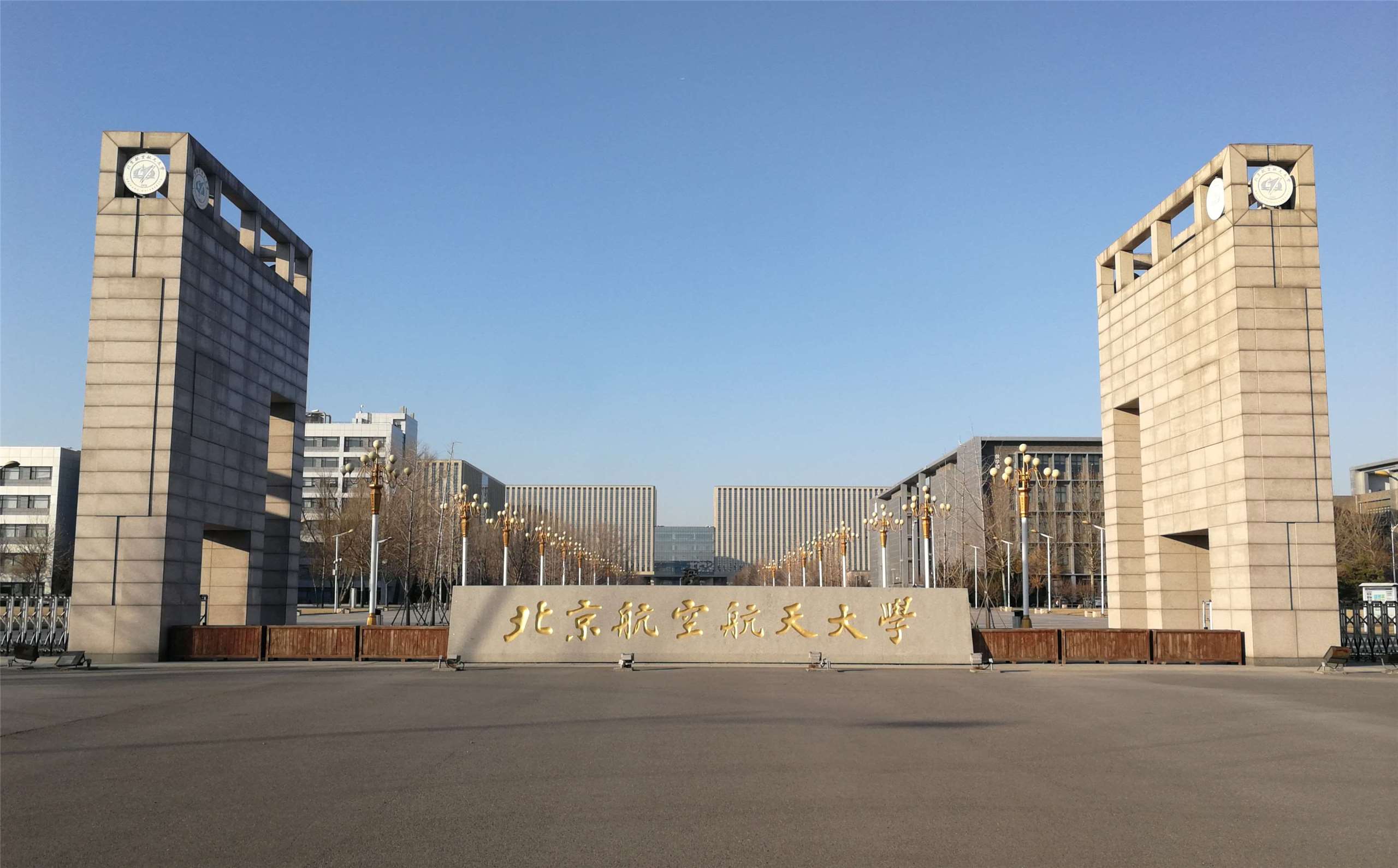 中國學術界打假焦點近期指向北京航空航天大學(北航)的醫學科學與工程學院副院長常凌乾，控其論文涉嫌造假。圖為中國北京航空航天大學(簡稱:北航)。(維基百科)