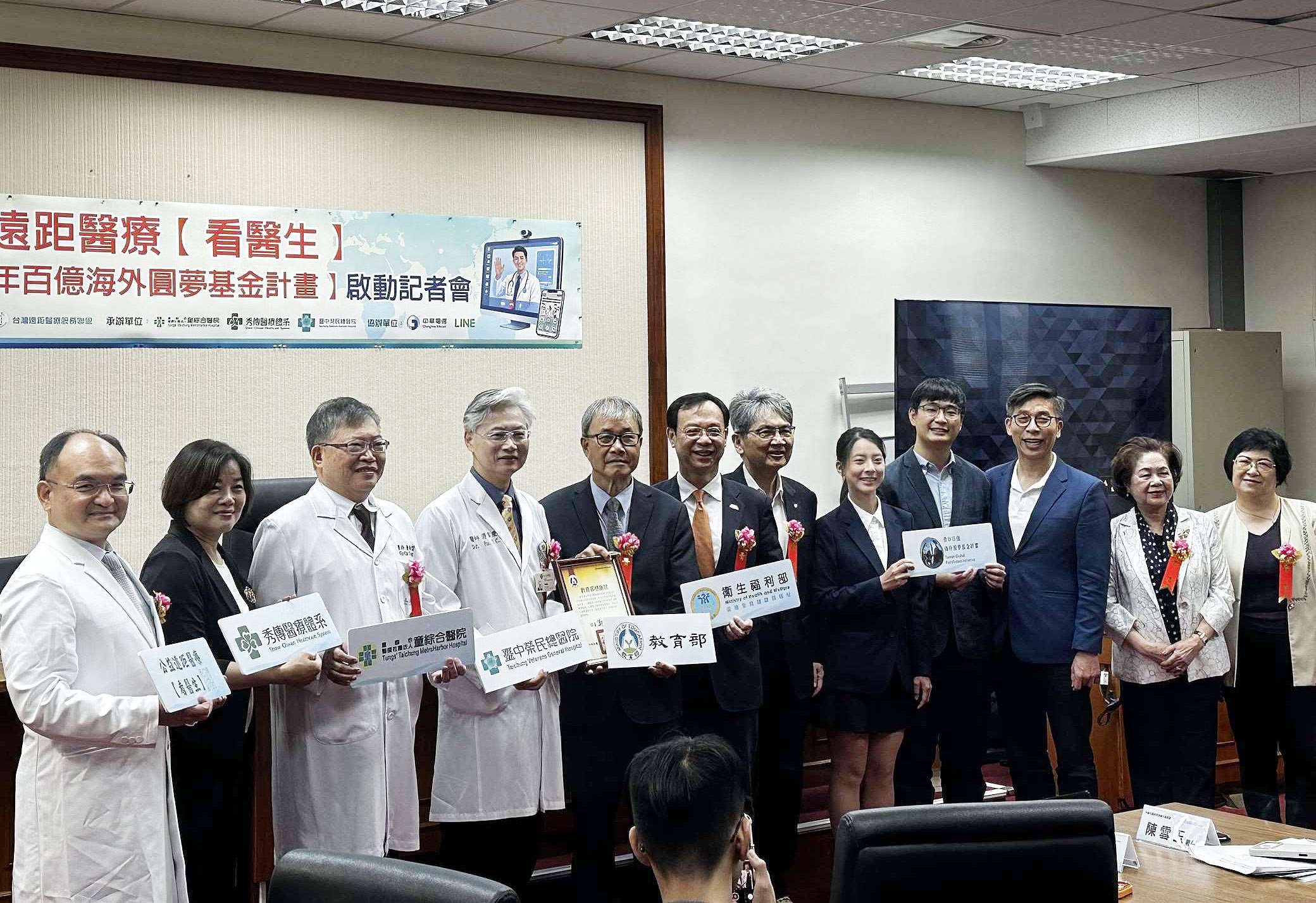 台灣遠距醫療服務聯盟26日宣告，支持教育部青年百億海外圓夢基金計畫，以「看醫生」平台協助青年在海外遠距醫療服務。(楊雨青 攝)