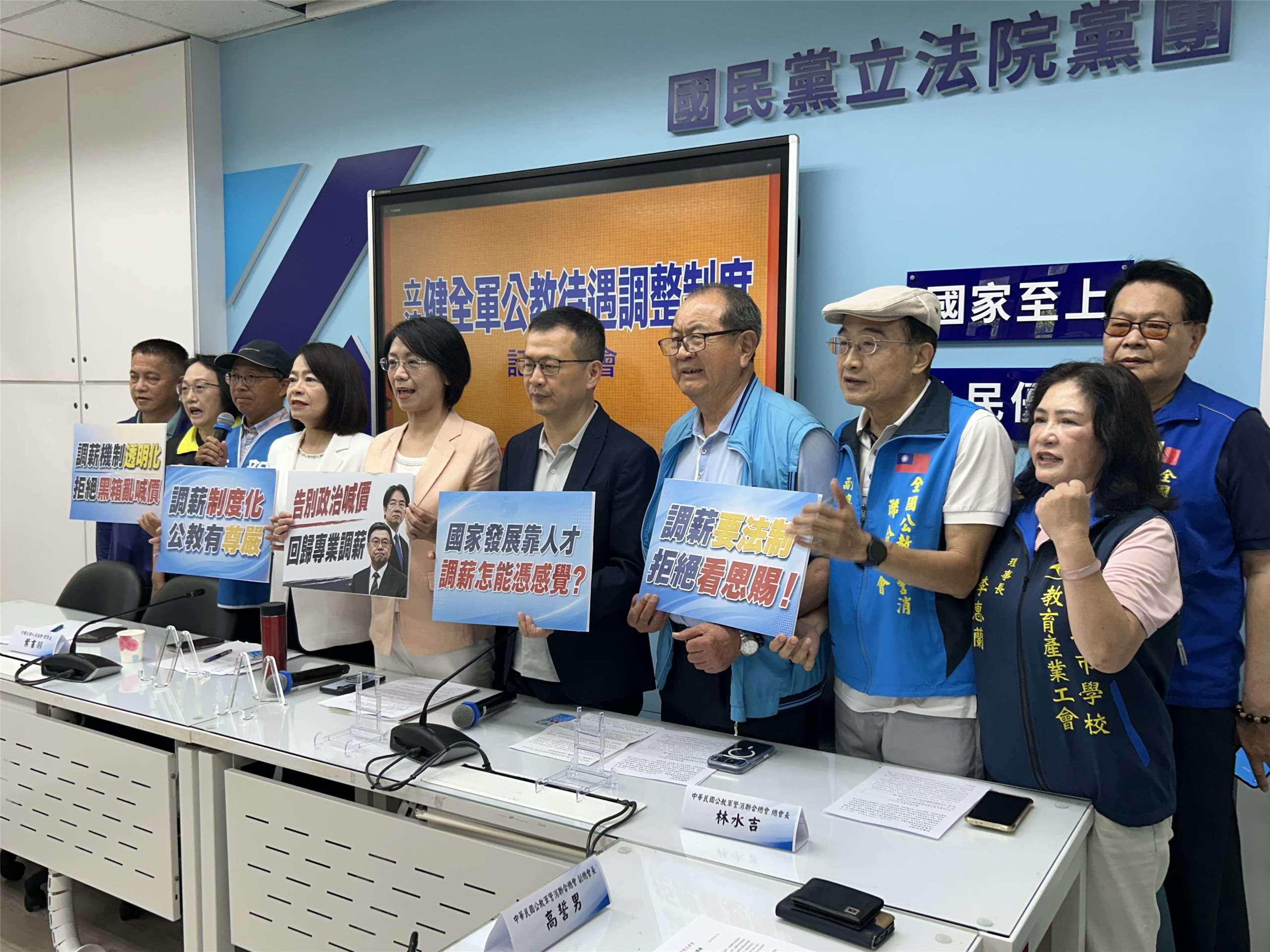 國民黨立委翁曉玲(左5)、國民黨團首席副書記長許宇甄(左4)、國民黨立委羅智強(左6)今天(4日)偕同軍公教團體召開「立法健全軍公教待遇調整制度」記者會。(趙婉淳 攝)