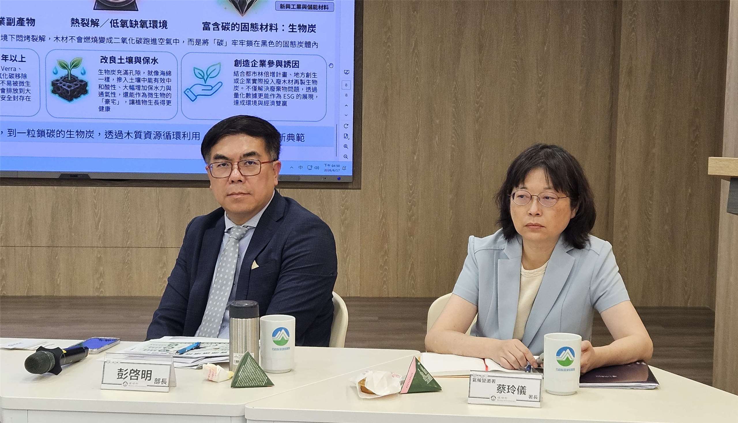 環境部長彭啓明(左)17日表示，投資減碳將帶動可觀的經濟效益。(劉品希 攝)