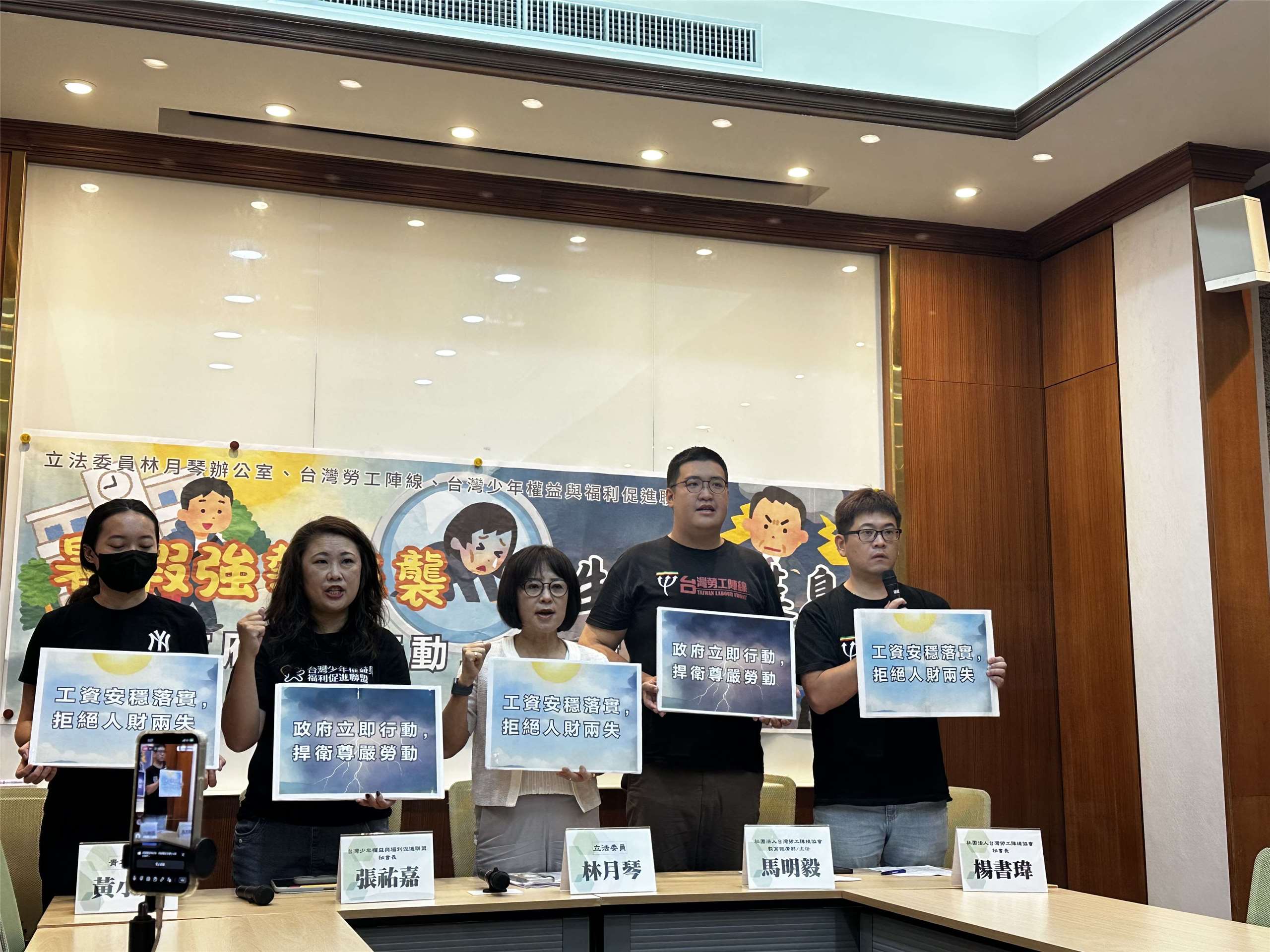 民進黨立委林月琴(中)與數個民間團體30日指出，暑假到來學生容易陷入打工陷阱，呼籲政府加強勞檢並推動勞動教育。(楊雨青 攝)