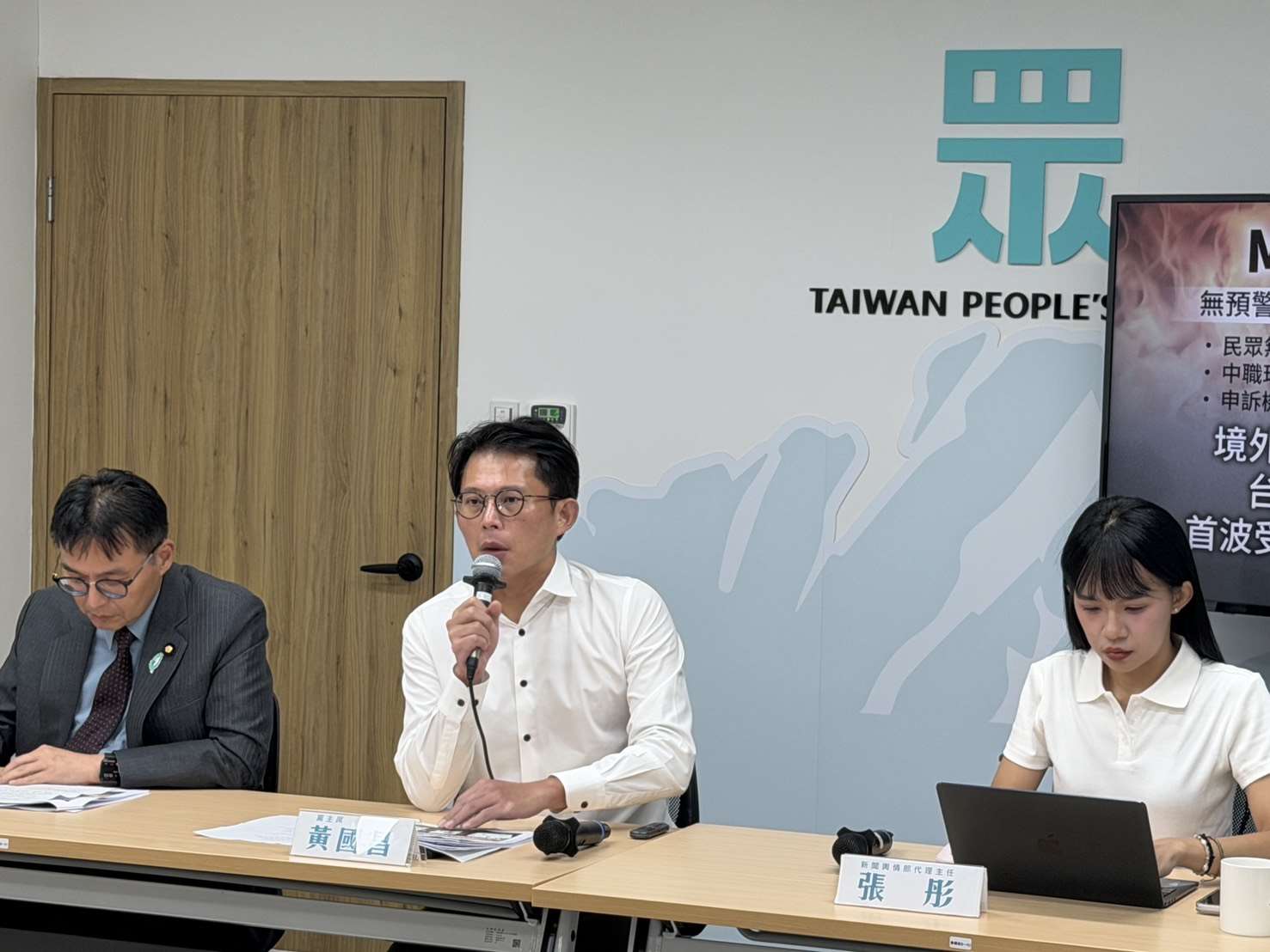 針對近期Meta社群帳號停權爭議，民眾黨17日召開記者會宣布將推動數位平台使用者保障法。(鄭佑漢 攝)