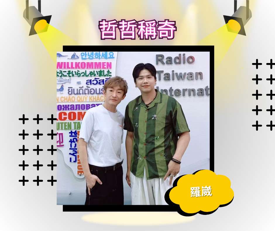 羅崴/演員