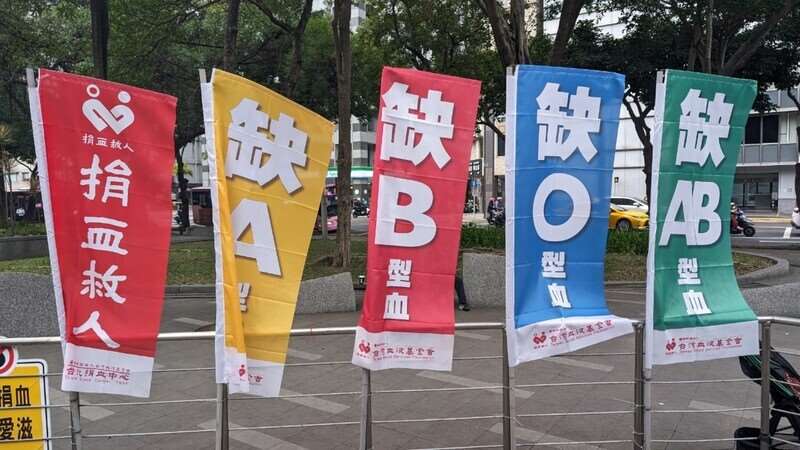 全台血庫拉警報！台灣血液基金會最新統計，截至今天(12日)下午1時，全台庫存量只剩3.7天，尤其A型、O型血超缺，盼民眾挽袖多多捐血。資料照片。(圖：中央社)