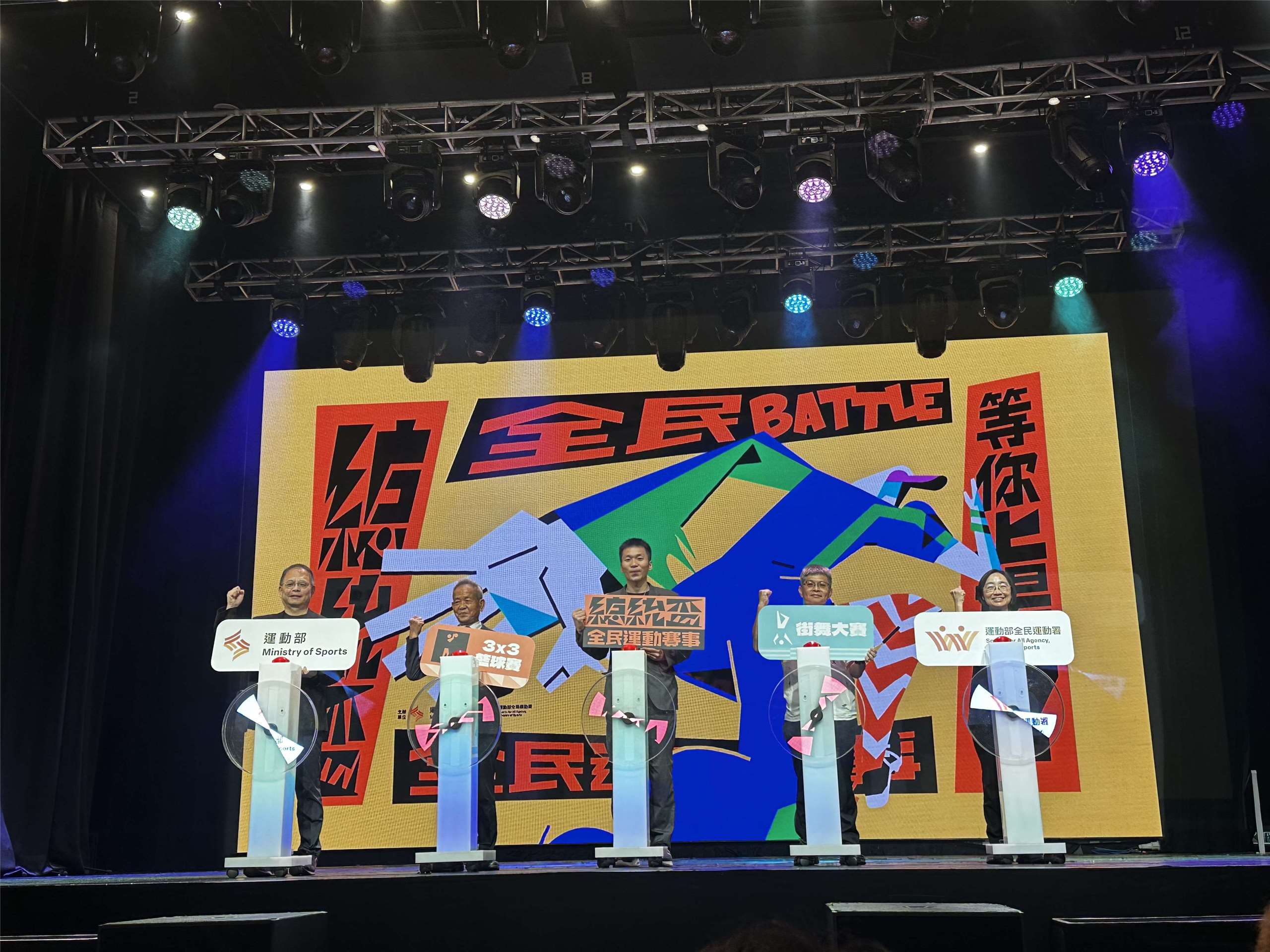2026總統盃全民運動賽事11日在運動部長李洋(中)宣告下正式啟動。(楊雨青攝)