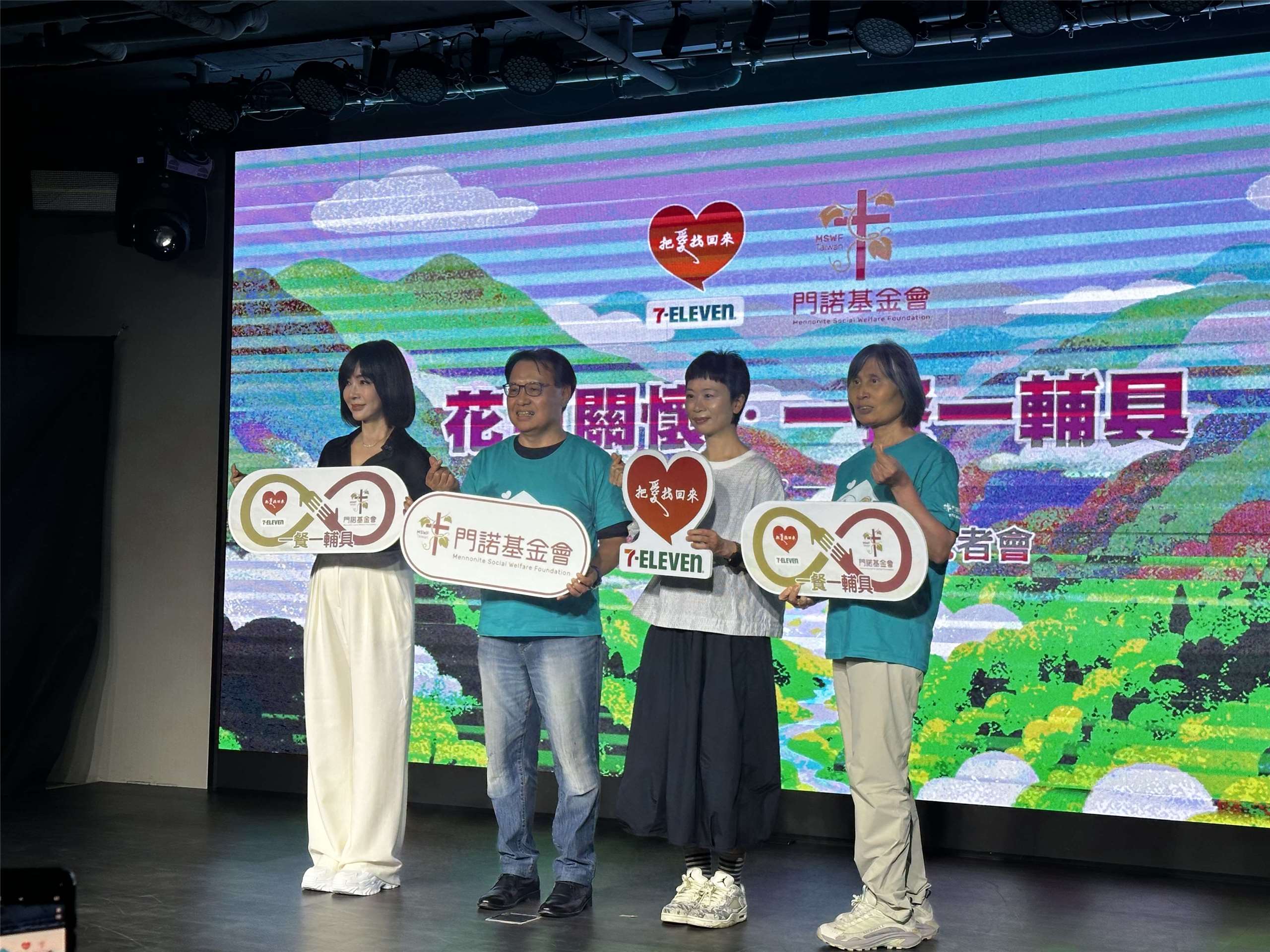 門諾基金會董事長周朝國(左二)及藝人陳美鳳(左一)共同號召民眾在7-11以零錢幫助花東偏鄉長輩獲得更好的生活照顧。(楊雨青 攝)