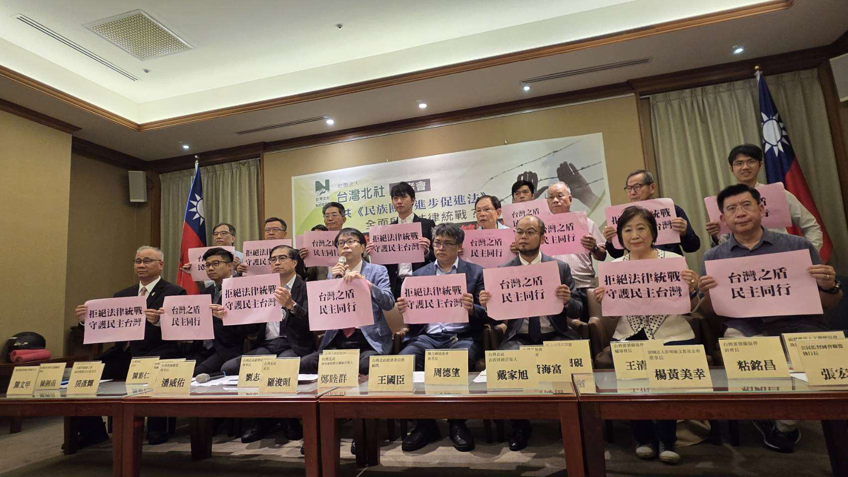 中國將於7月1日正式施行《民族團結進步促進法》，台灣北社等多個台派團體今天(30日)齊呼政府建立預警機制，並要有反制措施，保護台灣人民與守護民主自由。(劉玉秋攝)