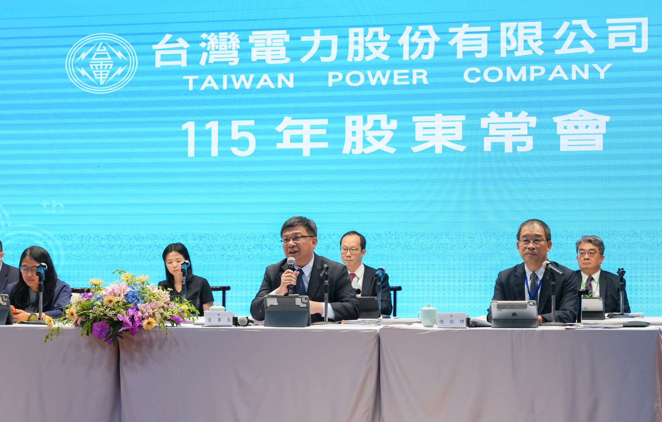 台電今(26)日召開2026年股東常會，由台電董事長曾文生(前排右2)主持，並由總經理郭天合(前排右1)向股東說明2025年營業報告。(台電提供)