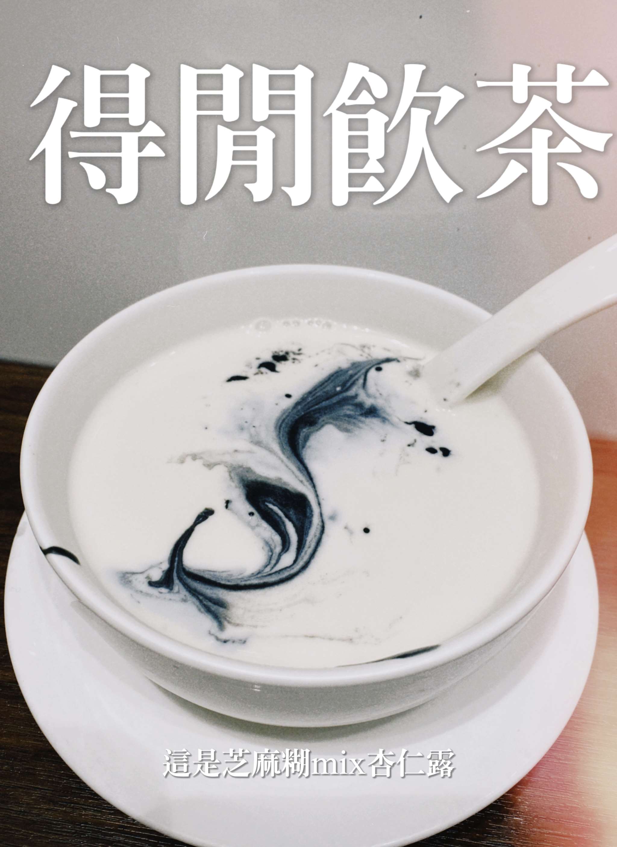 食在地｜台南「全糖」市不全糖？港台甜度大對決！-節目-Rti 中央廣播電臺