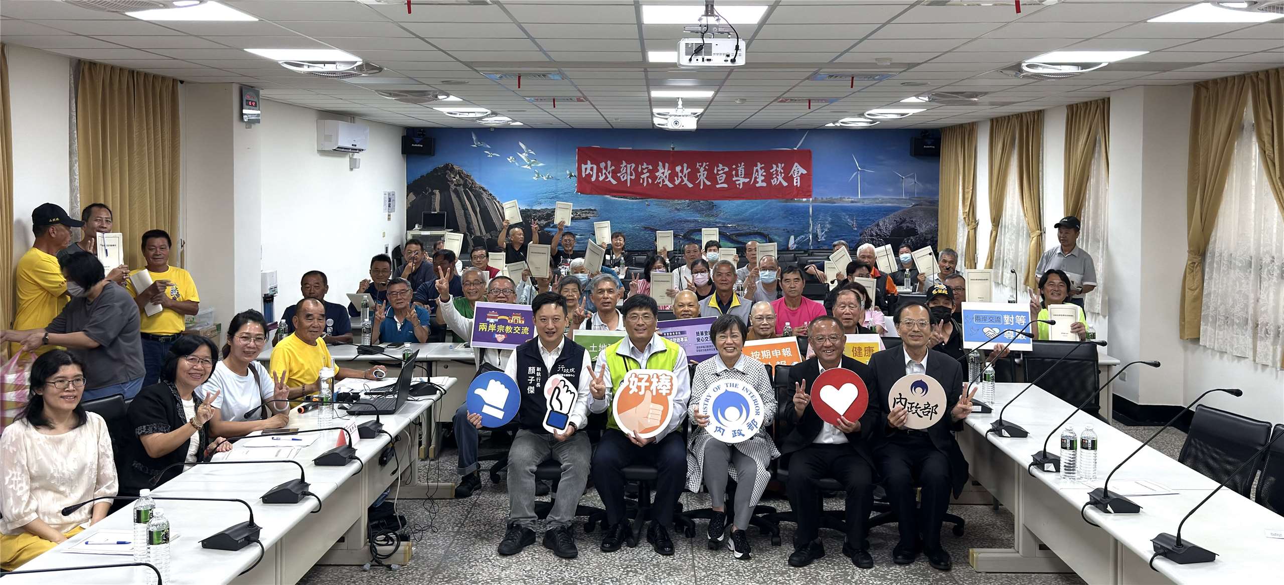 內政部於澎湖縣辦「宗教政策宣導座談會」。(圖 : 內政部)