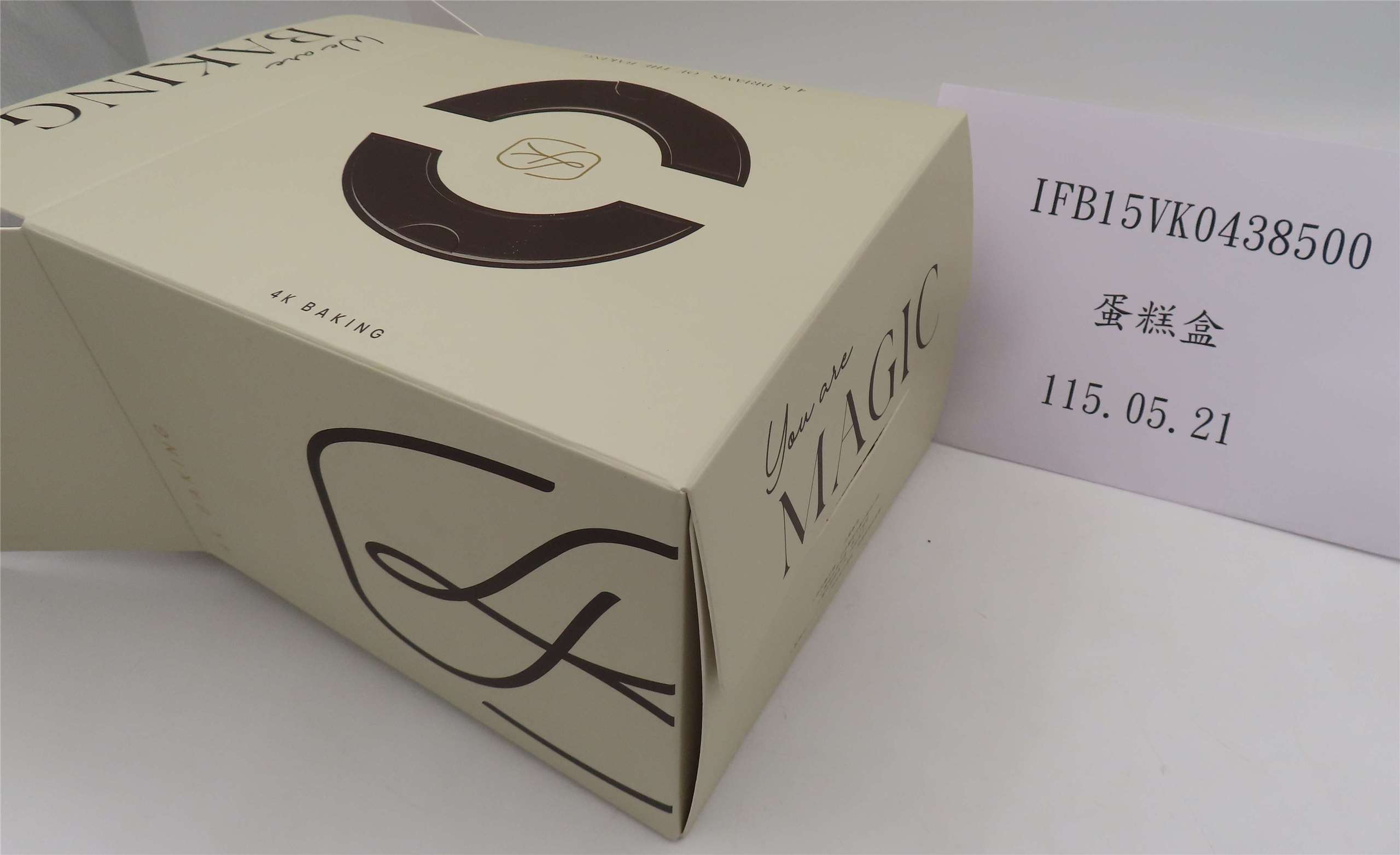 自中國輸入的蛋糕紙盒遭檢出禁用的螢光增白劑，全數在邊境被攔下。(食藥署提供)