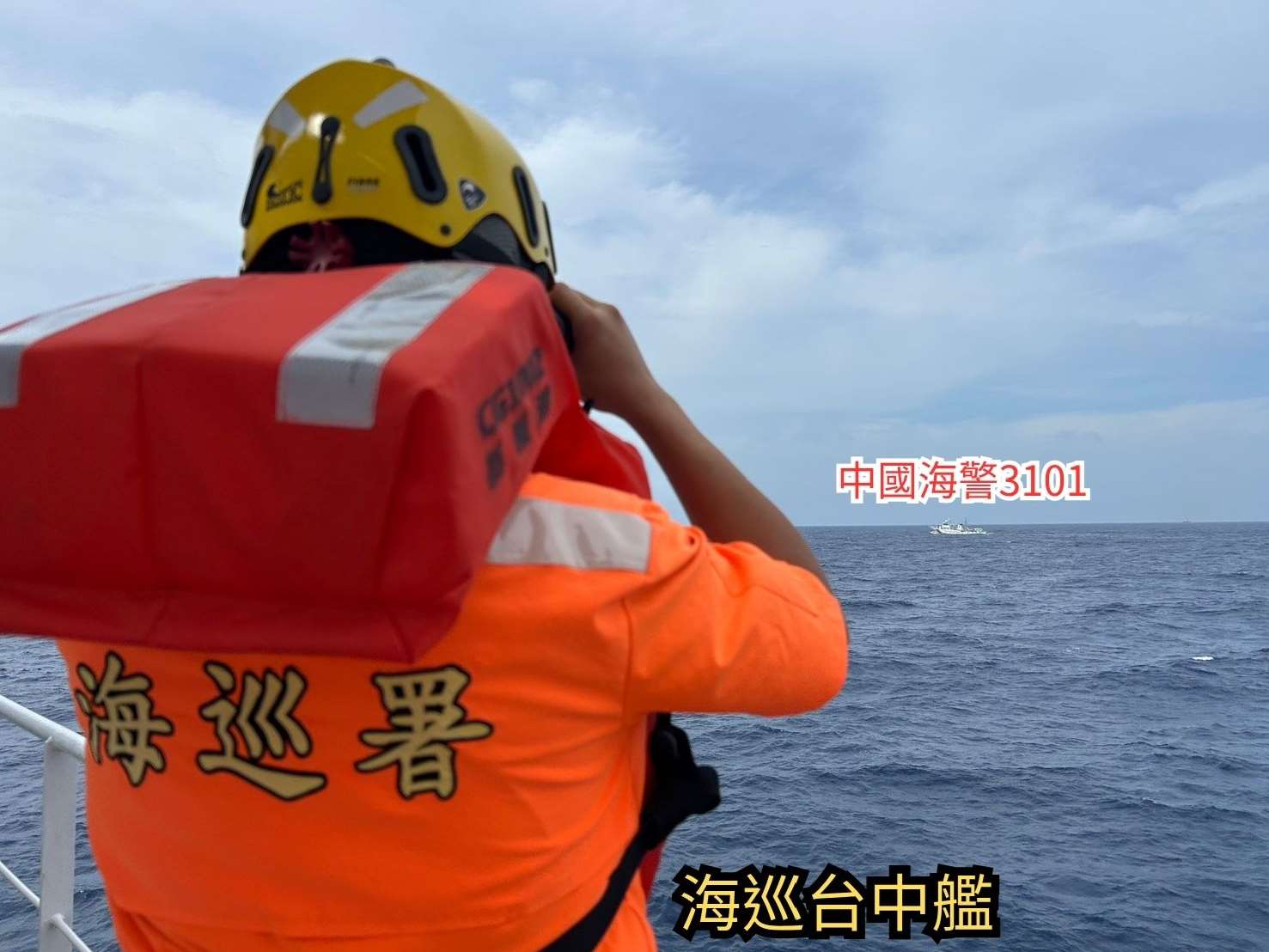 海巡台中艦監控驅離中國海警船。（海巡署官網）