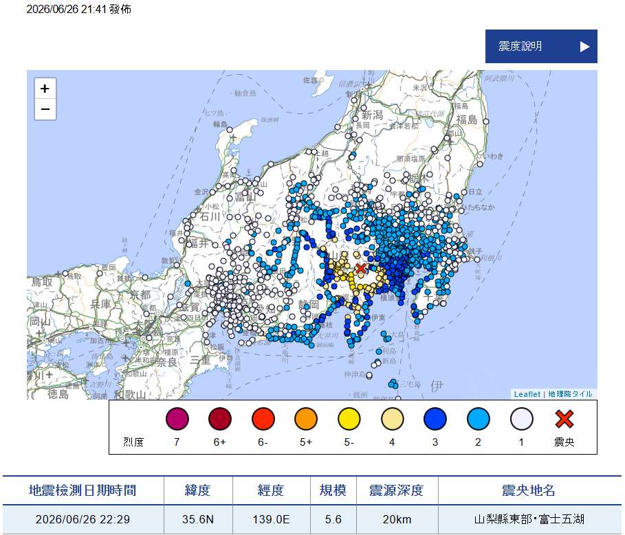 日本富士五湖地區26日晚間發生規模5.6地震，引發外界關注是否影響富士山火山活動。(圖:日本氣象廳)