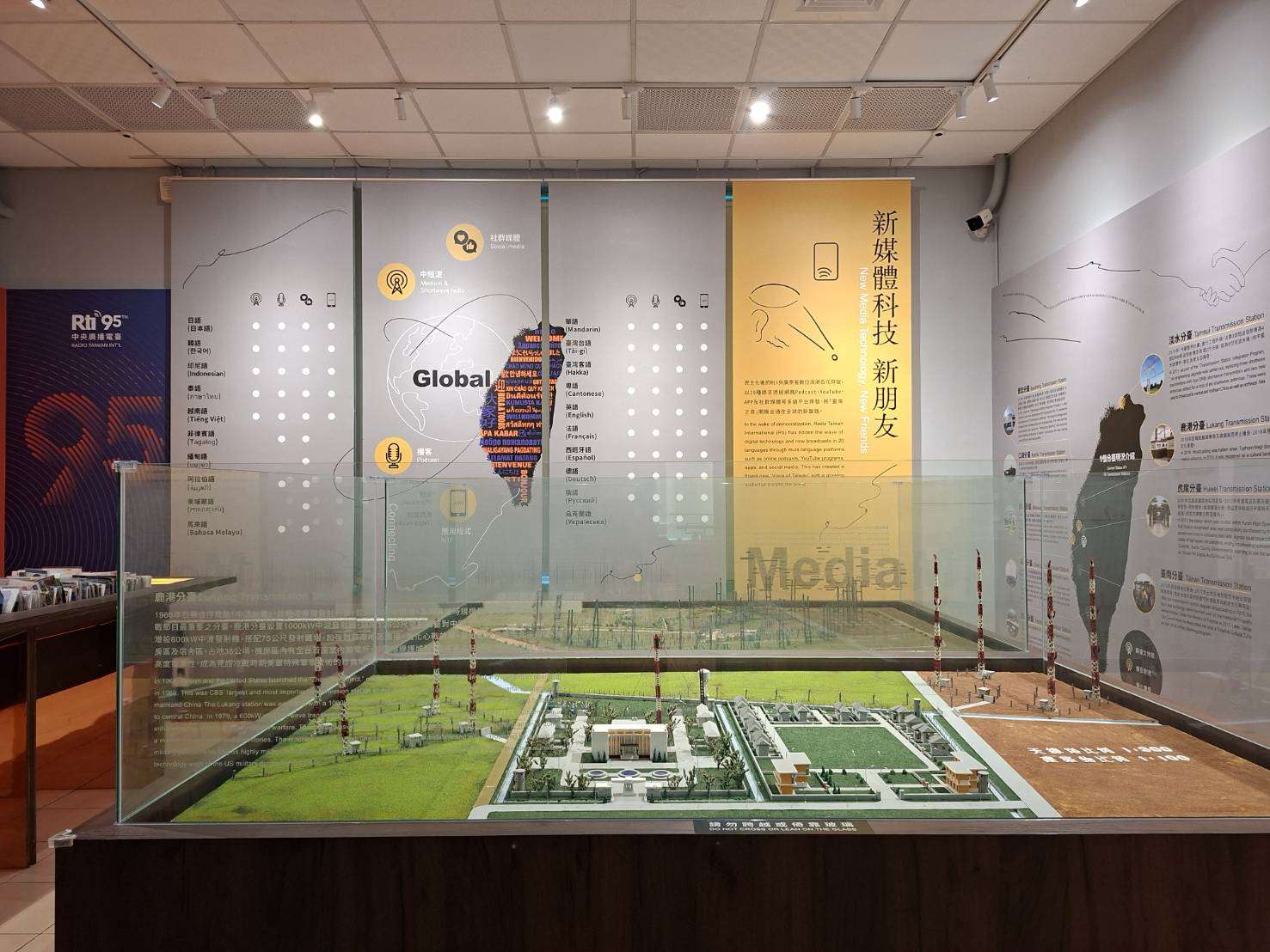 央廣「電波裡的台灣史：戰爭、傳播與聲音外交」特展