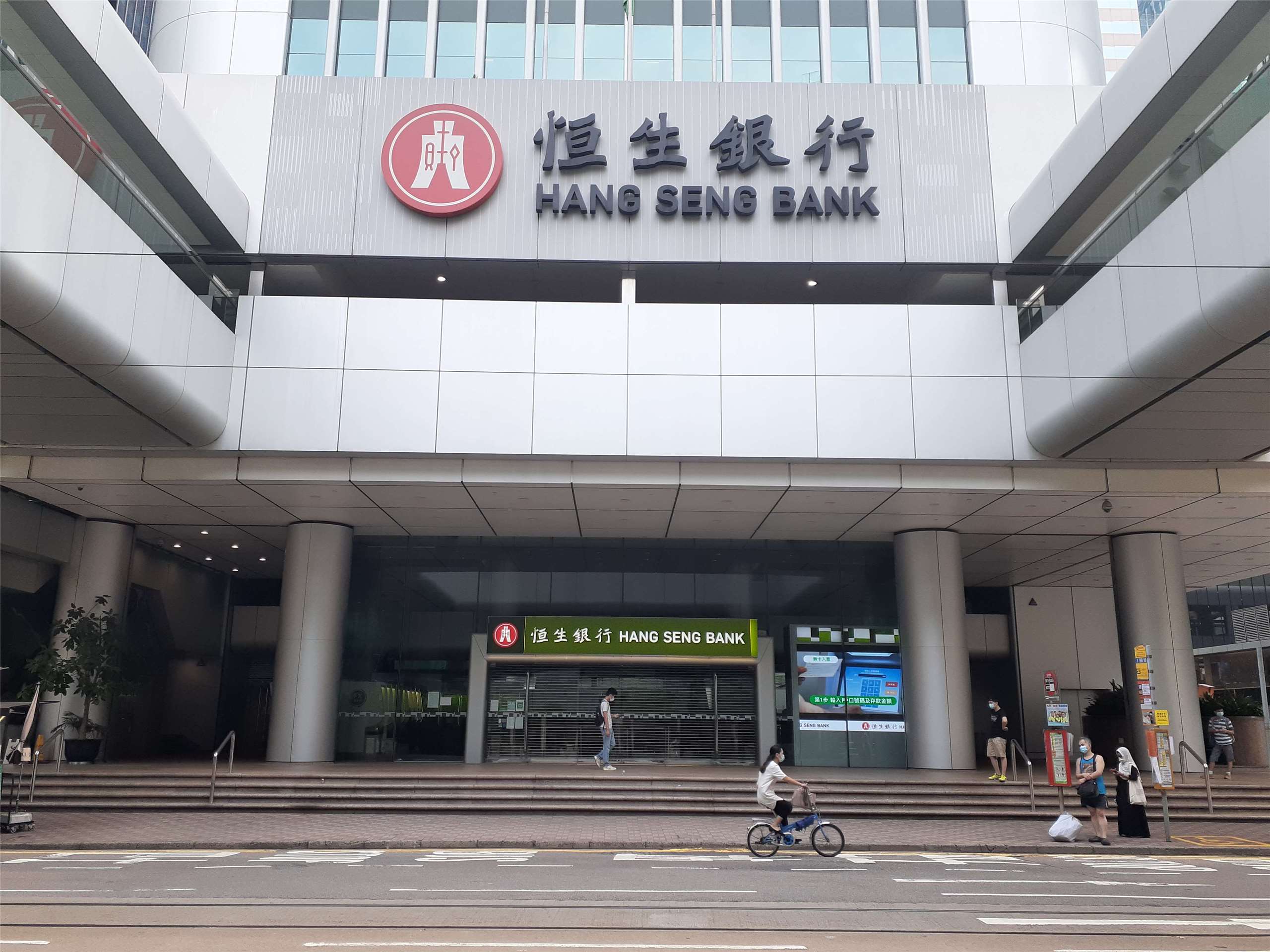 香港恆生銀行。(圖：取自維基百科)