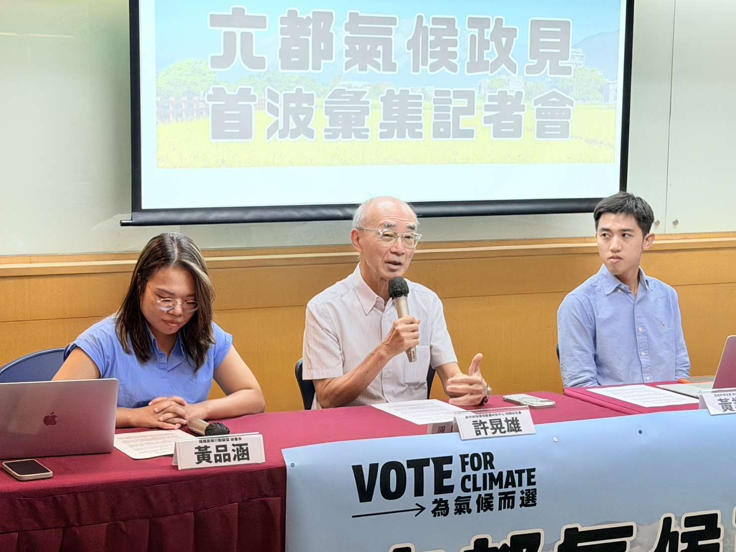 氣候對策協會及媽媽氣候行動聯盟等環團22日公布台灣民眾針對氣候變遷衝擊及能源轉型的民調結果。(鄭佑漢 攝)