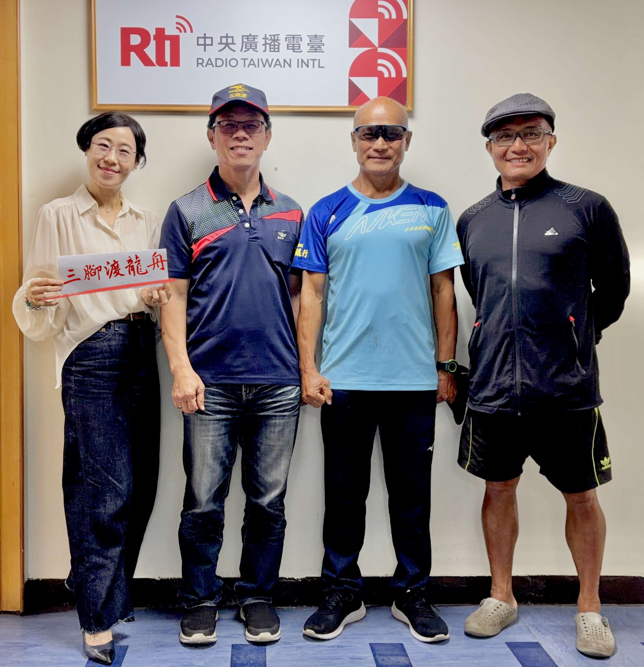 三腳渡龍舟文化協會