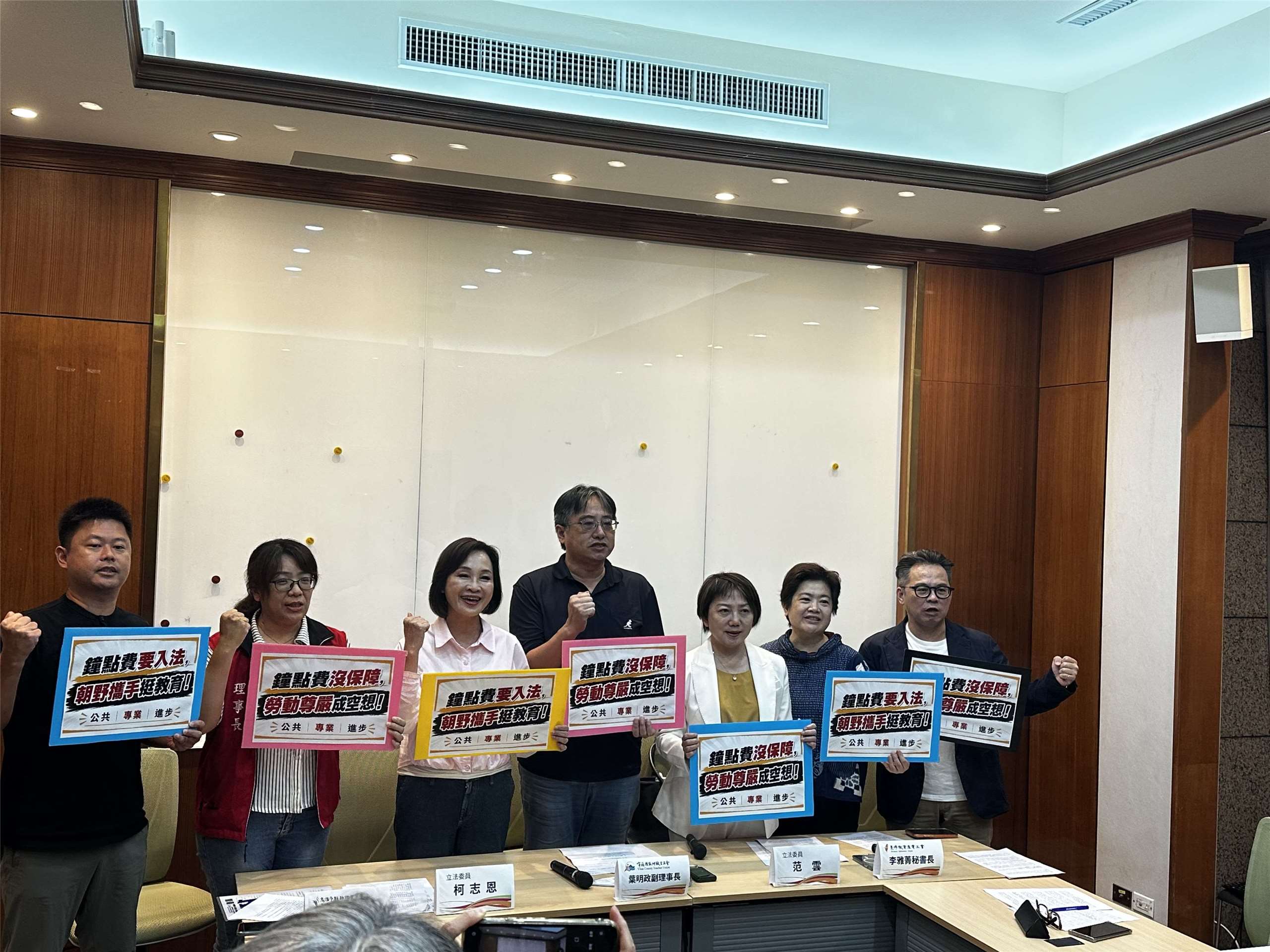 台教產與數個地方教育產業工會代表25日呼籲將教師鐘點費納入法律保障，終結一國多制。(楊雨青 攝)