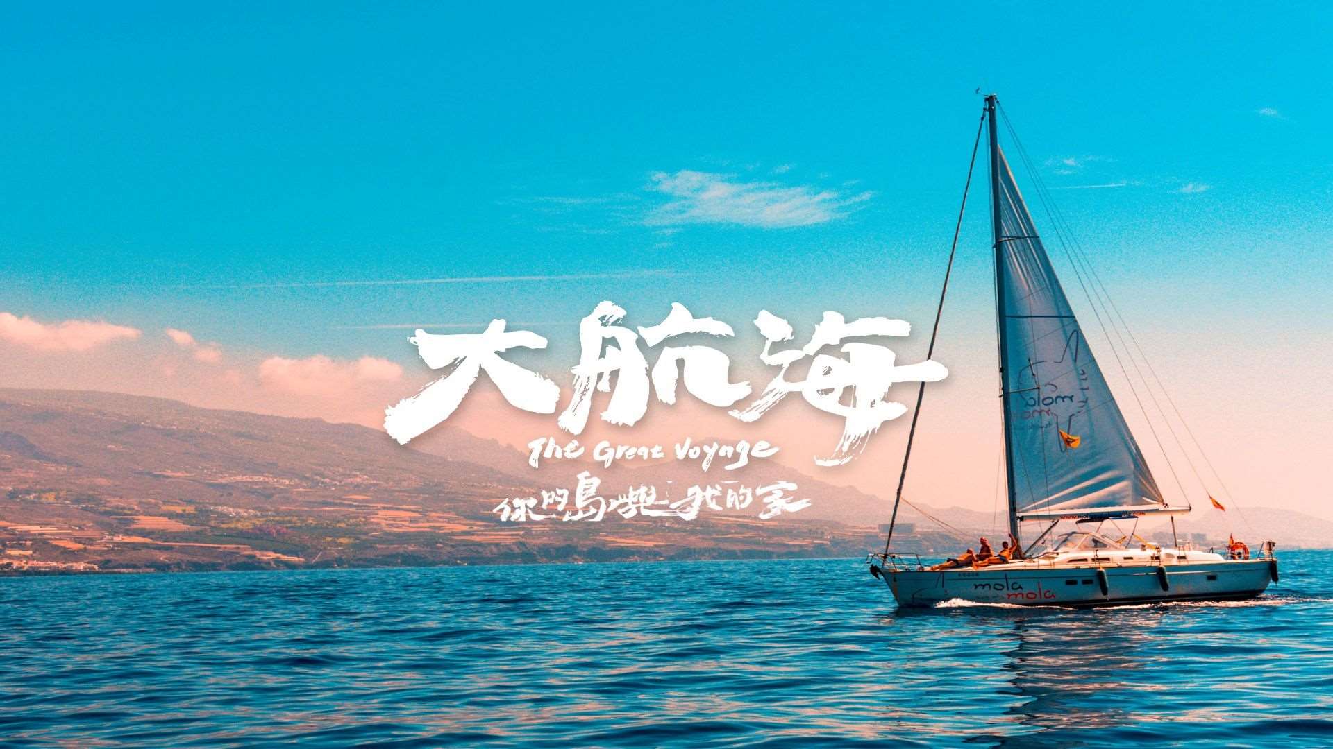 圖片來源：你的島嶼我的家粉絲專頁